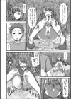 おしっこ帰りのおもいこみ試し読み4ページ