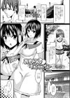 おもらしリユニオン試し読み1ページ
