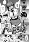 スメルラブラブラブスメル試し読み2ページ