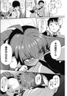 スメルラブラブラブスメル試し読み4ページ