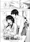 私と先生の秘密授業試し読み1ページ