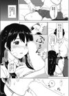私と先生の秘密授業試し読み4ページ