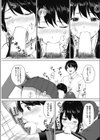 私と先生の秘密授業試し読み5ページ