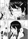 私と先生の秘密授業試し読み6ページ