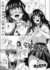 サイレント・プレデター試し読み1ページ