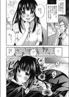 サイレント・プレデター試し読み2ページ