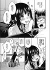 サイレント・プレデター試し読み3ページ