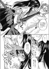 サイレント・プレデター試し読み6ページ