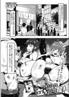 ようこそ！立ちヌキ屋！試し読み1ページ