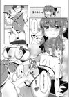 ようこそ！立ちヌキ屋！試し読み8ページ