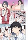 セックスの予習しませんか？〜性交の実技試験が導入された社会〜試し読み4ページ