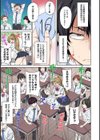 セックスの予習しませんか？〜性交の実技試験が導入された社会〜試し読み8ページ