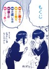 ともに燃ゆれば試し読み2ページ