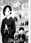 ともに燃ゆれば試し読み3ページ