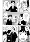 ともに燃ゆれば試し読み4ページ