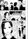 ともに燃ゆれば試し読み5ページ