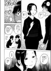 ともに燃ゆれば試し読み6ページ