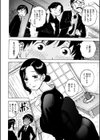 ともに燃ゆれば試し読み8ページ