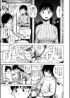 ともに燃ゆれば試し読み11ページ