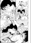 ともに燃ゆれば試し読み13ページ