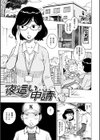 ともに燃ゆれば試し読み15ページ