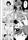 ともに燃ゆれば試し読み16ページ