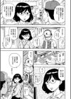 ともに燃ゆれば試し読み17ページ