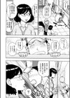 ともに燃ゆれば試し読み18ページ