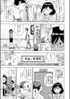 ともに燃ゆれば試し読み19ページ