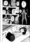 ともに燃ゆれば試し読み20ページ