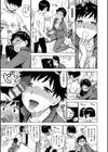 ともに燃ゆれば試し読み23ページ