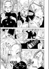 ともに燃ゆれば試し読み25ページ