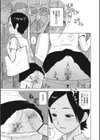 ともに燃ゆれば試し読み27ページ