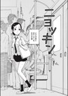 ともに燃ゆれば試し読み28ページ
