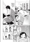 ともに燃ゆれば試し読み30ページ