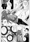 義妹安全週間試し読み2ページ