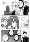 義妹安全週間試し読み3ページ