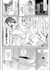 義妹安全週間試し読み4ページ
