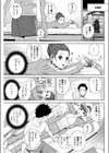 義妹安全週間試し読み5ページ