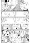 義妹安全週間試し読み6ページ