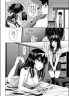姉は妹のチンポに恋してる試し読み2ページ
