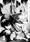 姉は妹のチンポに恋してる試し読み5ページ