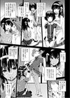 姉は妹のチンポに恋してる試し読み7ページ