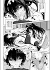 姉は妹のチンポに恋してる試し読み8ページ