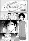 伝えたいコトバ試し読み1ページ