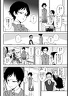 伝えたいコトバ試し読み2ページ
