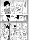 伝えたいコトバ試し読み3ページ