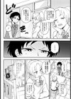 伝えたいコトバ試し読み4ページ