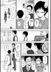 伝えたいコトバ試し読み5ページ