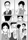 伝えたいコトバ試し読み6ページ